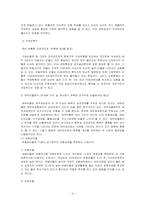 [회계원리] 국순당 재무분석-4