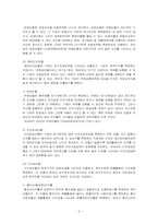 [회계원리] 국순당 재무분석-5
