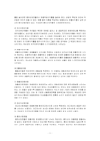 [회계원리] 국순당 재무분석-6