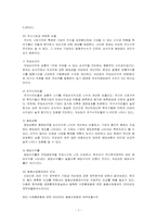 [회계원리] 국순당 재무분석-7