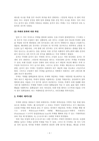 [인사행정론] 공직부패의 방지에 관한 연구-6