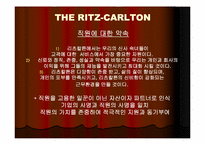 [호텔경영] 리츠칼튼 서울과 싱가폴 비교-4