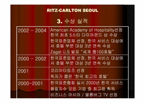 [호텔경영] 리츠칼튼 서울과 싱가폴 비교-9