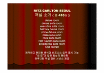 [호텔경영] 리츠칼튼 서울과 싱가폴 비교-11