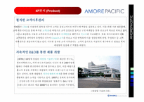[유통전략] 태평양 아모레퍼시픽 유통사례-14