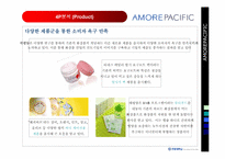 [유통전략] 태평양 아모레퍼시픽 유통사례-15