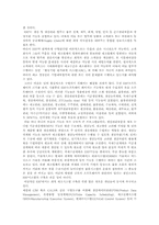 [경영정보] ERP의 개념과 ERP 패키지 현황-10