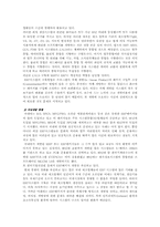 [경영정보] ERP의 개념과 ERP 패키지 현황-11