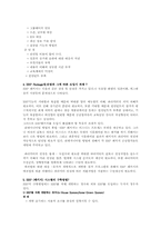 [경영정보] ERP의 개념과 ERP 패키지 현황-19