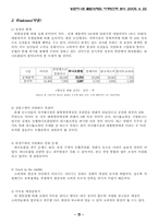 [유통관리] 농협하나로클럽 마케팅전략-13