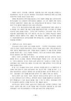 [erp성공사례] 굿모닝증권사의 ERP 도입-11