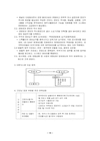 [erp성공사례] 굿모닝증권사의 ERP 도입-14