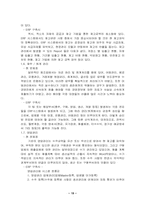 [erp성공사례] 굿모닝증권사의 ERP 도입-20