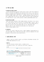 [인터넷비즈니스] 인터넷서점 모닝365닷컴 분석-9