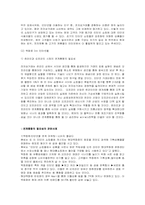 [인터넷기업성공사례분석] 롯데닷컴 분석-5