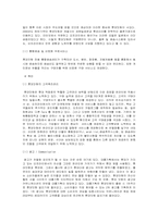 [인터넷기업성공사례분석] 롯데닷컴 분석-17