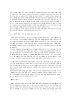 [인터넷기업성공사례분석] 롯데닷컴 분석-18