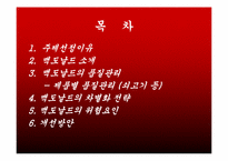 [생산관리] 맥도날드의 품질관리-2