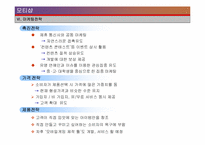 [사업계획서] 휴대용 이동통신 기기의 콘텐츠 서비스 제공-15