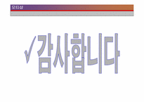 [사업계획서] 휴대용 이동통신 기기의 콘텐츠 서비스 제공-19
