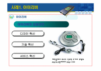[생산운영관리] 기술관리-6