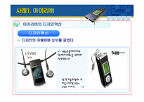 [생산운영관리] 기술관리-7