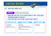 [생산운영관리] 기술관리-19