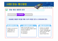 [생산운영관리] 기술관리-20