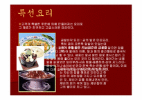 [중국음식] 중국요리-13