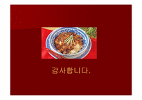 [중국음식] 중국요리-17