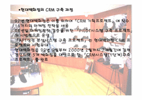 [정보시스템] 현대백화점 CRM사례 분석-7