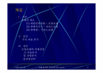 [호텔회계학] 로얄호텔 & 노보텔 재무제표 분석-2