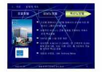 [호텔회계학] 로얄호텔 & 노보텔 재무제표 분석-5