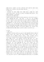 [인터넷유통론] 롯데닷컴 분석-6