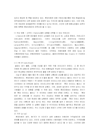 [인터넷유통론] 롯데닷컴 분석-7