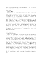 [인터넷유통론] 롯데닷컴 분석-8