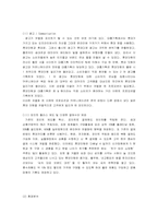 [인터넷유통론] 롯데닷컴 분석-9
