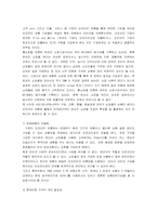 [인터넷유통론] 롯데닷컴 분석-19