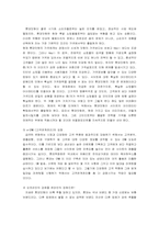 [인터넷유통론] 롯데닷컴 분석-20