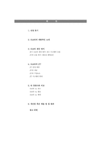 [생산운영관리] 도요타의 핵심역량, JIT 생산방식-2