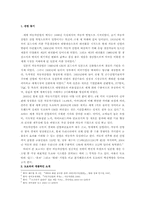 [생산운영관리] 도요타의 핵심역량, JIT 생산방식-3