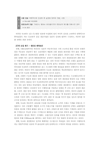 [생산운영관리] 도요타의 핵심역량, JIT 생산방식-5