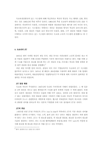 [생산운영관리] 도요타의 핵심역량, JIT 생산방식-6