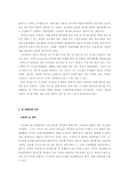 [생산운영관리] 도요타의 핵심역량, JIT 생산방식-9