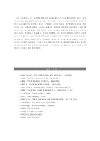 [생산운영관리] 도요타의 핵심역량, JIT 생산방식-12