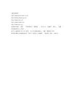 [유통] 유비쿼터스가 물류분야에 미치는 효과와 사례-8