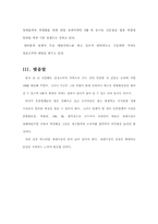 종합할인점과 SSM의 비교-4