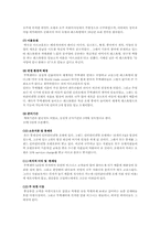 [호텔경영] 레스토랑 마르코폴로 분석-5