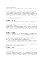 [호텔경영] 레스토랑 마르코폴로 분석-7