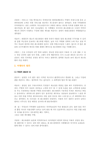 [호텔경영] 레스토랑 마르코폴로 분석-10